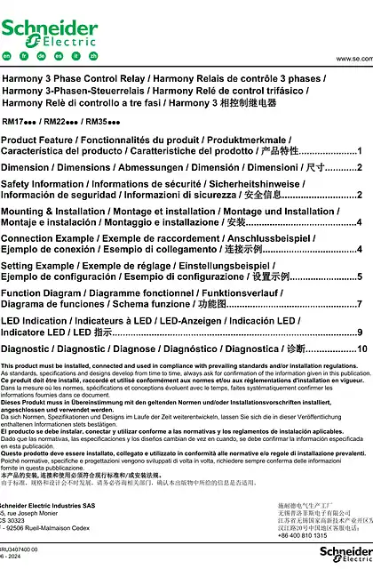 schneider施耐德Harmony 3 Phase Control Relay_ 说明书